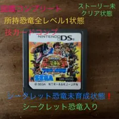 恐竜キング　7つのかけら　シークレット&レア恐竜複数入り