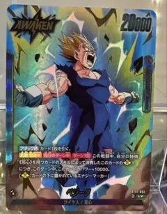 ベジット L☆ FB05-025 フュージョンワールド 未知なる冒険 - メルカリ