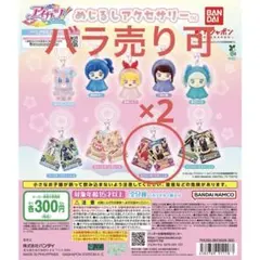アイカツ! めじるしアクセサリー 紫吹蘭 カードチャーム