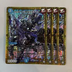 151152 ジョリーザジョルネード