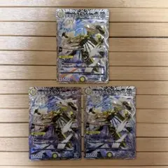 デュエルマスターズ 聖霊王アルファディオスGS 銀トレジャー 3枚セット
