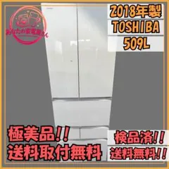 ✨極美品✨TOSHIBA✨ノンフロン冷凍冷蔵庫✨取付無料のサムネイル