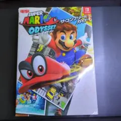 ニンテンドーSwitch　スーパーマリオオデッセイ　ザ・コンプリートガイド