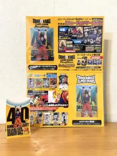 【非売品】ゲンキダマツリ40周年記念 入場特典カードセット