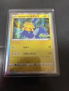 2025年最新】まるのみされたピカチュウの人気アイテム - メルカリ