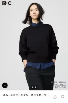 【UNIQLO】C. スムースコットンクルーネックセーター2枚セット