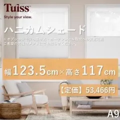 2026年最新】ハニカムシェードの人気アイテム - メルカリ