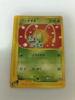 マクドナルドプロモ フシギダネ eカード - メルカリ