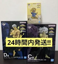 一番くじ　ヒロアカ　C賞　D賞　F賞　フィギュア