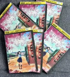 特典付】毎日カレンダー⁺明日ちゃんのセーラー服 全15冊セット - メルカリ
