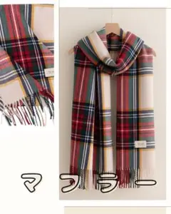 マフラー ストール タータンチェック カシミヤ風　秋冬 防寒 軽量 白 赤 緑
