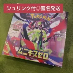 BOX ムニキスゼロ シュリンク付き ポケモンカード箱未開封