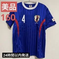 日本代表 JFA ユニフォーム 160 半袖 青 サッカー W杯 背番号4のサムネイル