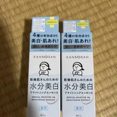 乾燥さん　薬用水分力ブライトニング　エッセンス✖️2点のサムネイル