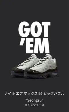 ナイキ エア マックス 95 ビッグバブル 