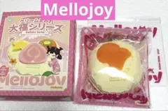 mellojoy メロジョイ　大福　だいふく　シリーズ