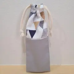 No.699　ハンドメイド　コップ袋　給食袋　巾着　グレー　三角柄　縦長