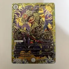 2026年最新】サッヴァーク dgの人気アイテム - メルカリ