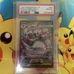 PSA10 メガサーナイトex SAR MEGA - メルカリ