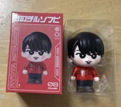 すのチルソフビ 宮舘涼太