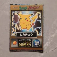 2026年最新】ゲットカード ピカチュウの人気アイテム - メルカリ