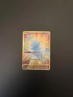 ミュウ UR S8a 25th
