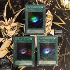 遊戯王　ブラック・ホール　スーパーレア　3枚セット