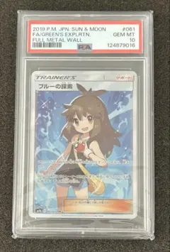 2026年最新】ブルーの探索 sr psa10の人気アイテム - メルカリ
