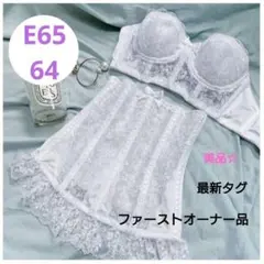 ☆セモアE65/64/M　セモアブライダルインナー＊美品