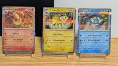 お値下げ中‼️ブースター、シャワーズ、サンダース3枚セット ポケモンカード シャワーズ サンダース ブースター セット - メルカリ