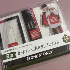 EBIDANくじ vol.2 B賞 草川直弥 NAOYA