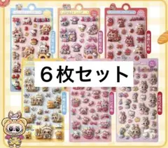 【早い者勝ち‼️】ラブブ 6枚セット 立体シール ボンボンドロップ風シール