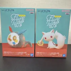 【未開封】まどマギ Fluffy Puffy キュゥべえ お菓子の魔女 セット