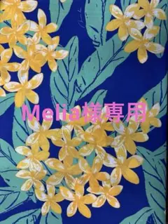 Maunaloa ハワイアン生地