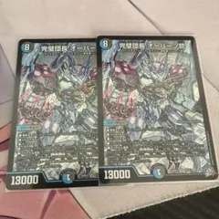 デュエルマスターズ 完璧団長 オーパーツ銃 2枚セット - メルカリ