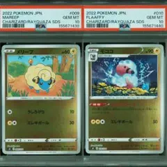 ポケカ モクロー デデンネ 085/080 082/080 PSA10 連番 | Mercari