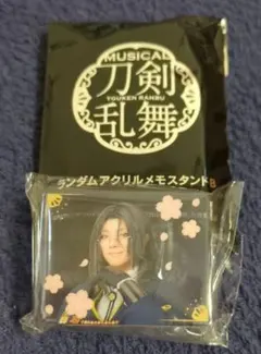 刀ミュ　メモスタンド　南海太郎朝尊