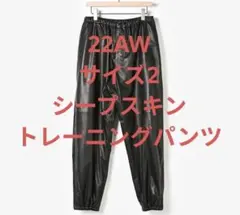 2026年最新】comoli シープスキン パンツの人気アイテム - メルカリ