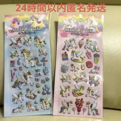 24時間以内匿名発送 キラぷくシール　ユニコーン キラキラシール 2シートセット