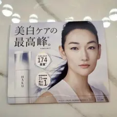 【新品未開封】HAKUメラノフォーカスIV薬用美白美容液 サンプル 2包セット