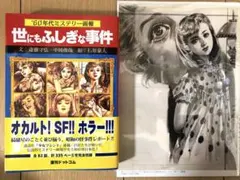 週刊実話 特報創刊号 - メルカリ
