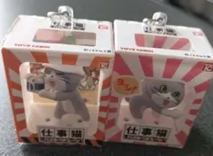 仕事猫 ハコキーチェーン 2種セット