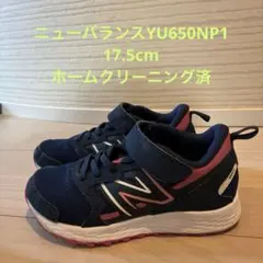 New Balance ニューバランス　キッズ　ネイビーピンク　YU650NP1