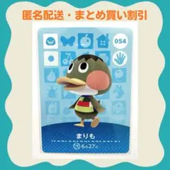 【匿名配送】amiibo まりも あつまれどうぶつの森
