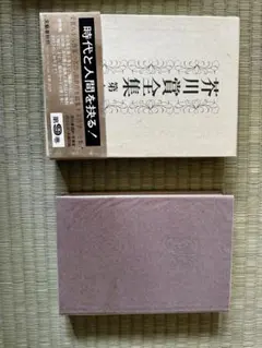 2026年最新】芥川賞 全集の人気アイテム - メルカリ