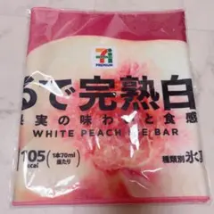 Happyくじ セブンイレブン　F賞　ロングタオル 白桃