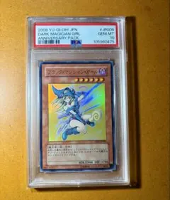 PSA10 ブラックマジシャンガール YAP1-JP006 遊戯王 サイン - メルカリ
