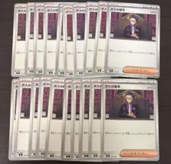 ポケモンカード　ボスの指令　カラスバ　20枚　スタートデッキ100