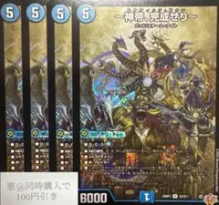 ～神帝、完成せり～　ルナティックフォー　ルナティック・フォー　4枚　①