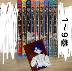 2026年最新】魔男のイチ 1巻の人気アイテム - メルカリ